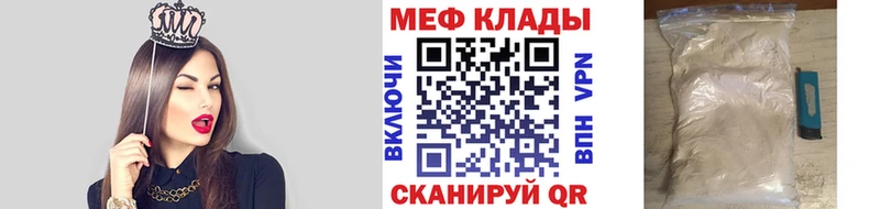 Мефедрон mephedrone  Купить закладки  Заинск 
